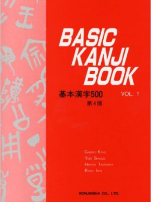 Basic Kanji I & II