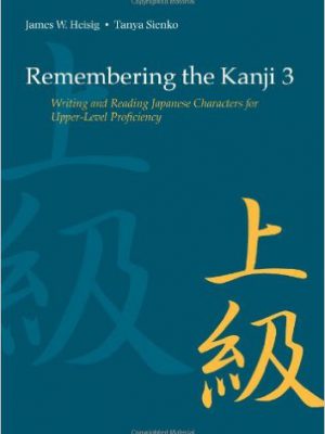 Remember Kanji III
