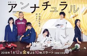 Netizen Trung bất bình vì phim ăn khách Nhật Bản "Unnatural" chuẩn bị có bản Trung
